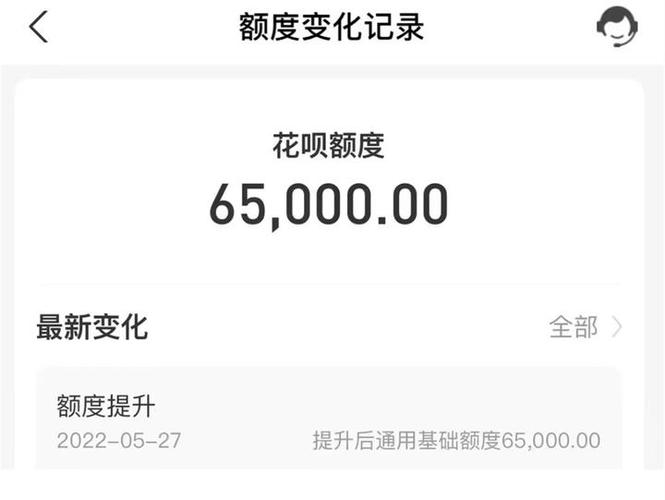 花呗商家付款有限额吗
