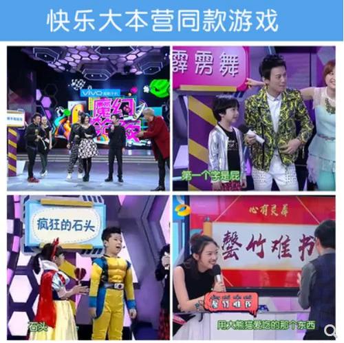 你说我猜游戏软件叫什么?