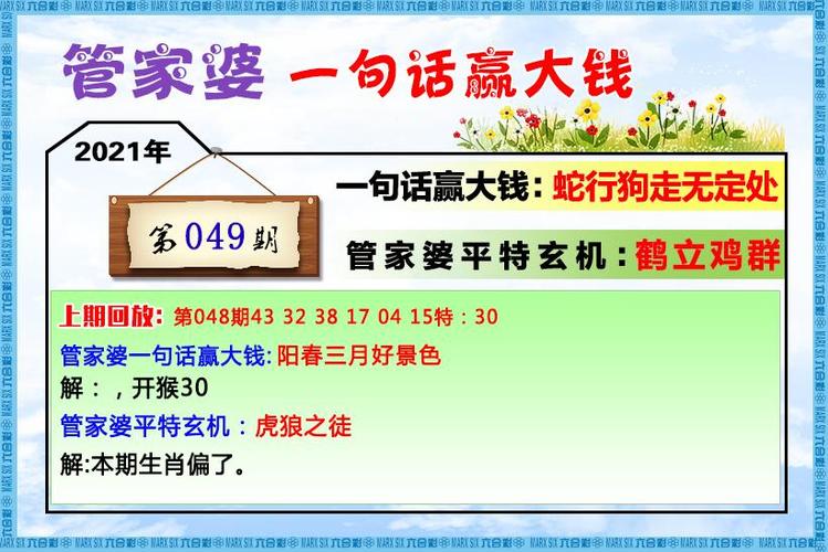 2026新澳凌波微步专解版