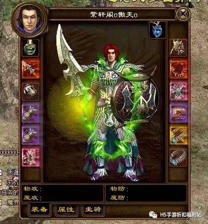 手游纵横征途礼包在哪里领取截图2