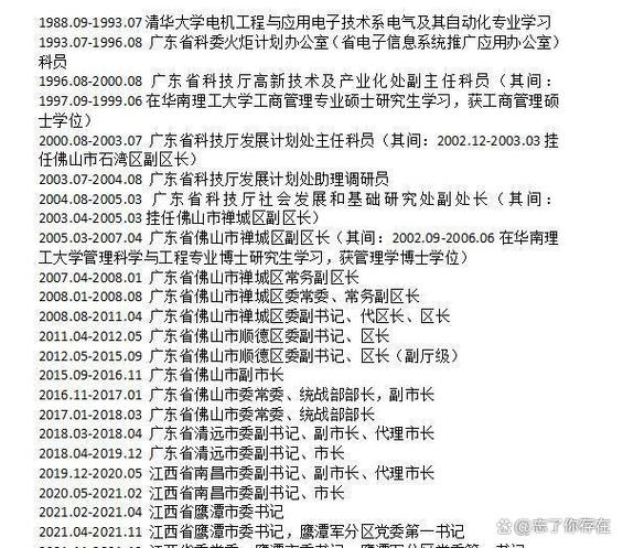 赣州组织部领导班子