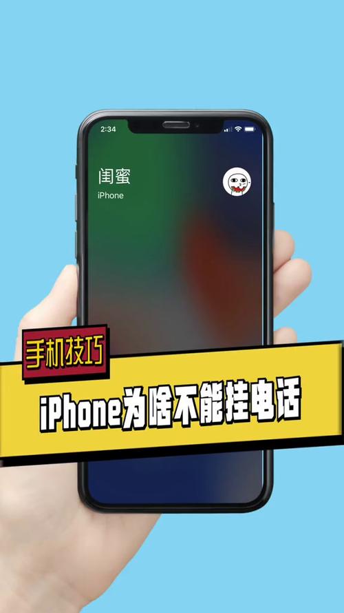 苹果手机来电按电源键会挂断吗