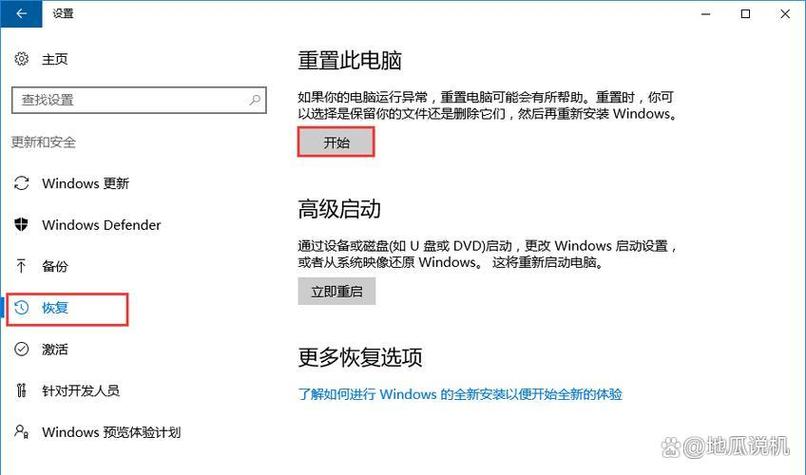 红米笔记本恢复出厂设置