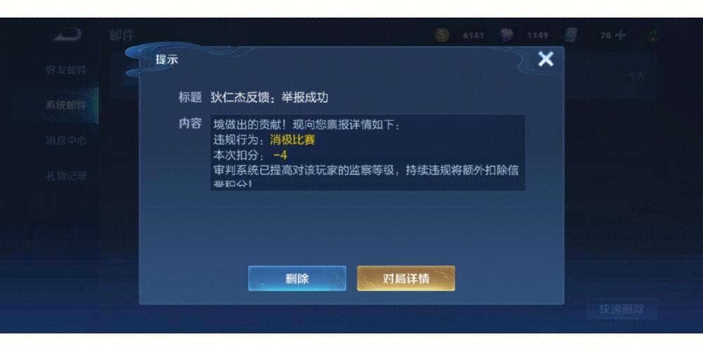 王者荣耀挂机脚本