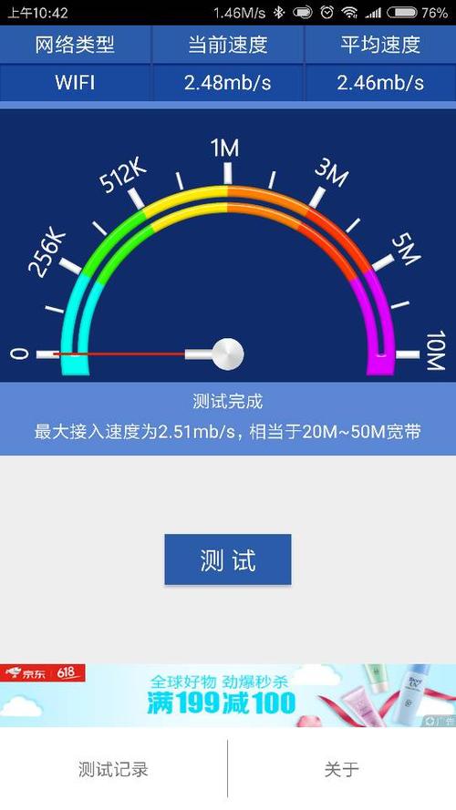 网速测试-宽带测试 网速测试-宽带测试