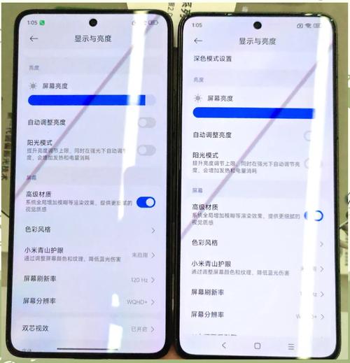 红米k80与k80pro截图3