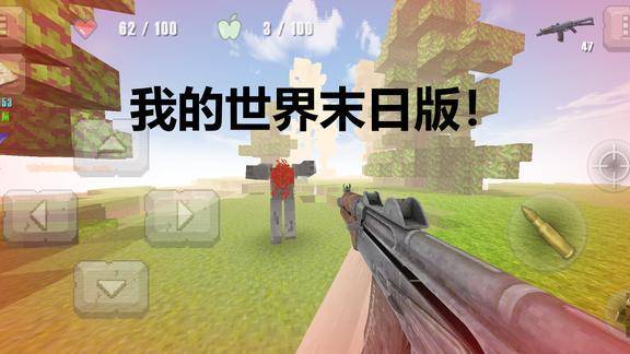 我的世界末日枪械mod截图3