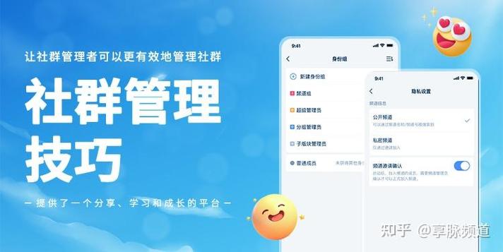 社群管理软件有哪些截图3