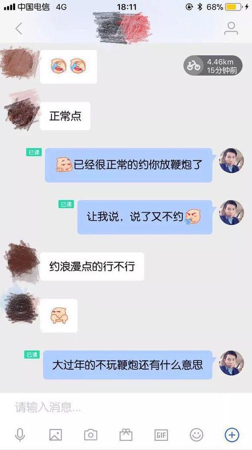 附近陌陌约会截图2