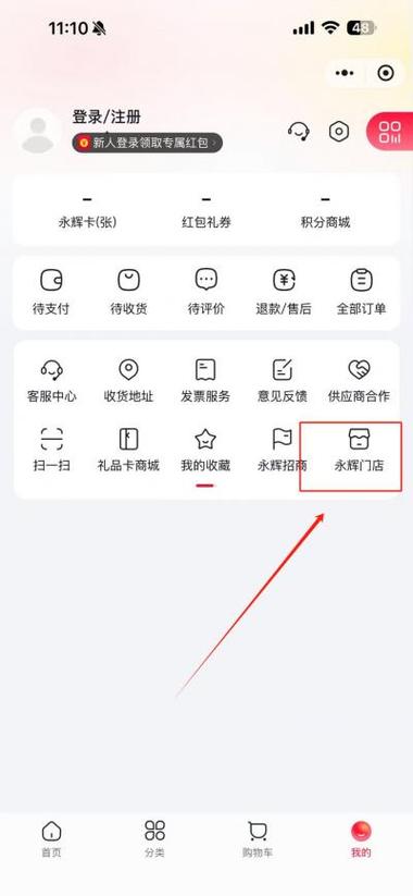 怎样查永辉超市积分查询