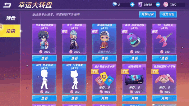 逃跑吧少年巫女游戏名截图2