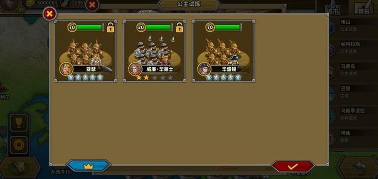欧陆战争5修改版