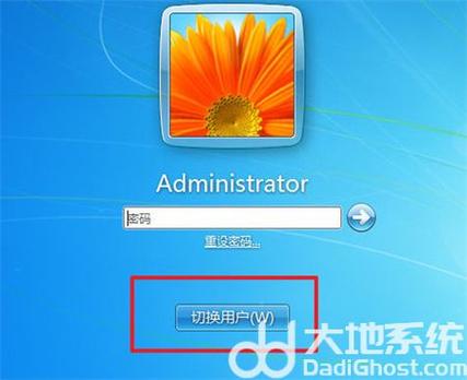 win7怎么切换用户
