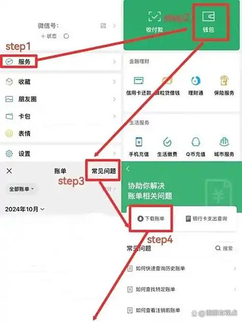 微信收款怎么删除收款记录截图2