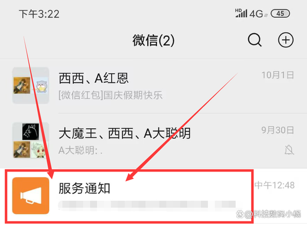 微信收款怎么删除收款记录截图3