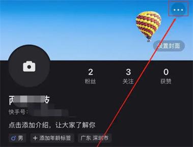 快手13.5.30版本下载截图2