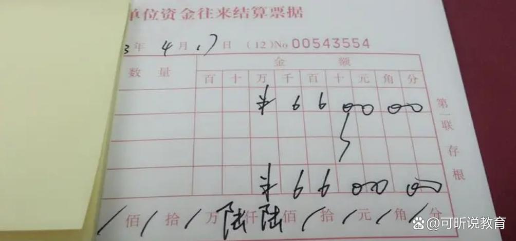 财务大写用元还是圆截图3