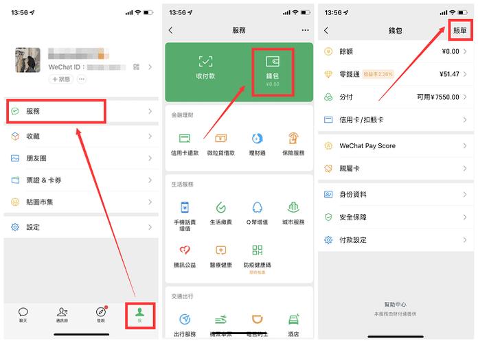 微信转账记录删除后还能收款吗截图3