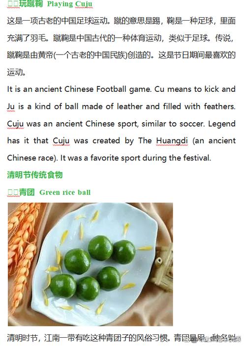 festival正确发音截图3
