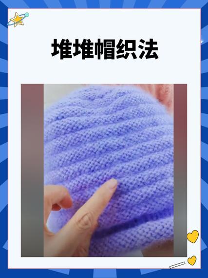 针织帽子的织法截图2