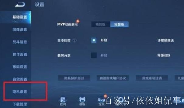 王者隐藏亲密关系后对方能看见吗