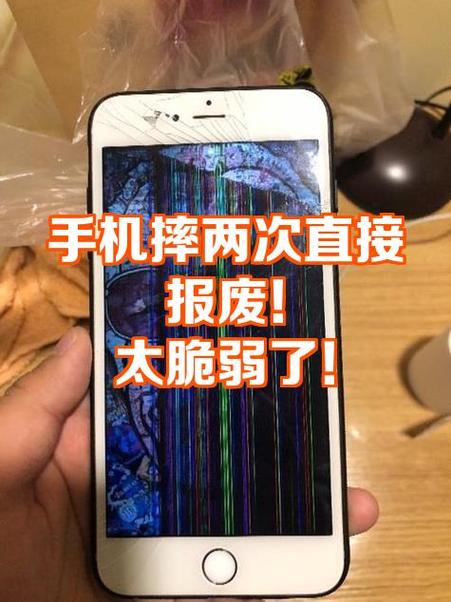 手机摔几次会坏