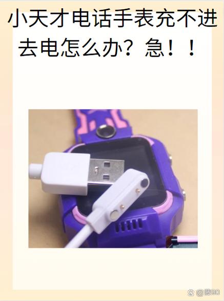 充电充不进去是怎么回事截图3