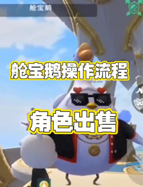 舱宝鹅官网入口