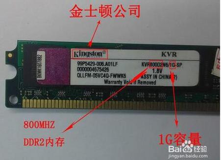 内存条16g和8g的区别截图3
