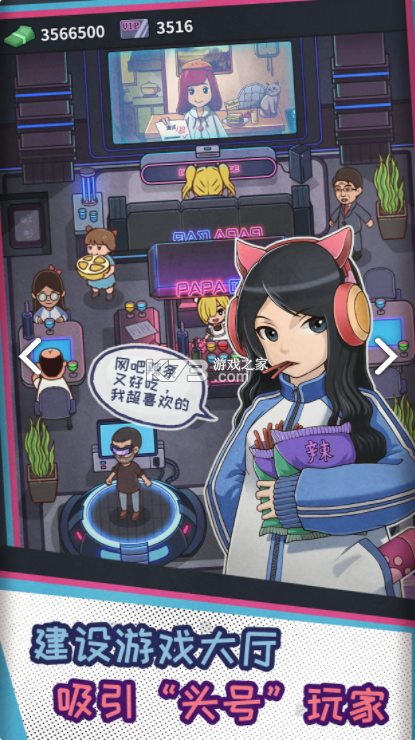 网吧模拟器(破解版) 网吧模拟器(破解版)