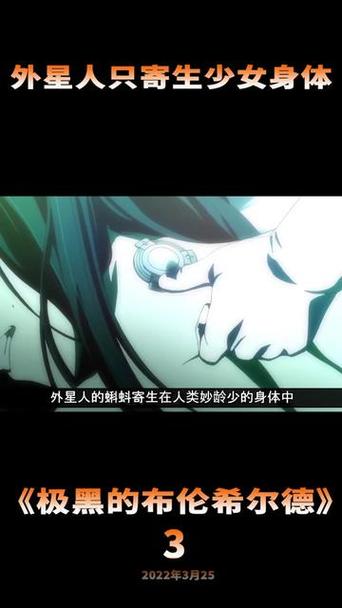 Al寄生虫寄生少女