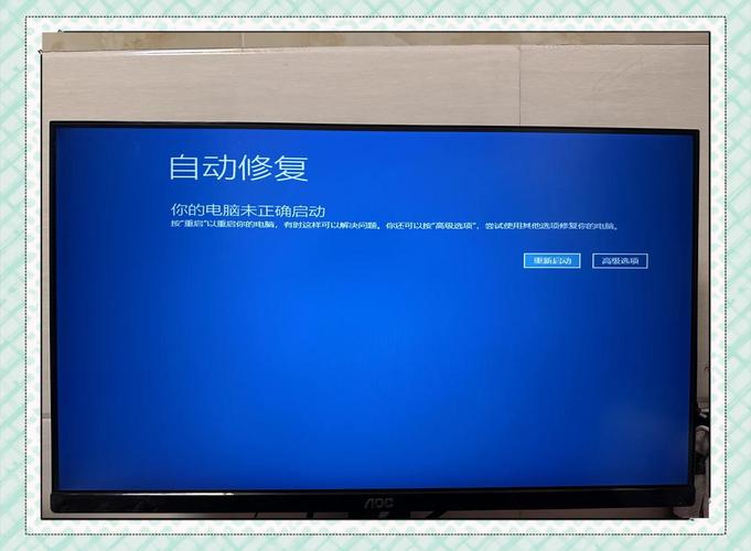 win10 自动修复