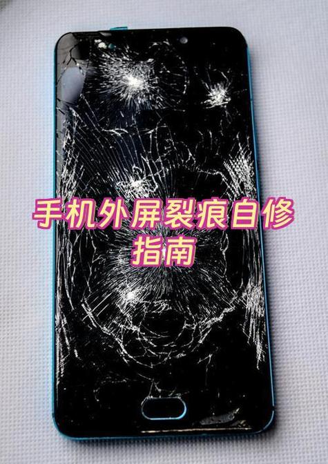更换外屏对手机有什么影响