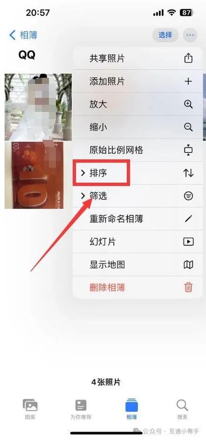 苹果手机照片怎么改名称