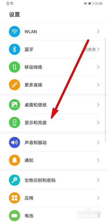 华为手机怎样取消夜间设置