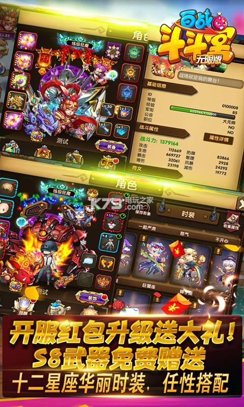 百战斗斗堂最新版免费下载截图1