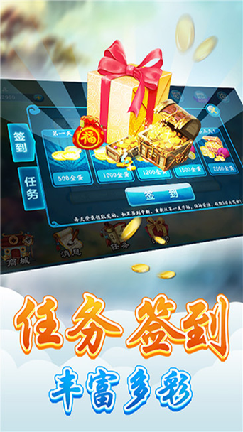 太原立四麻将截图3