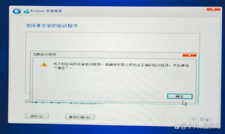 安装失败无签名文件截图1