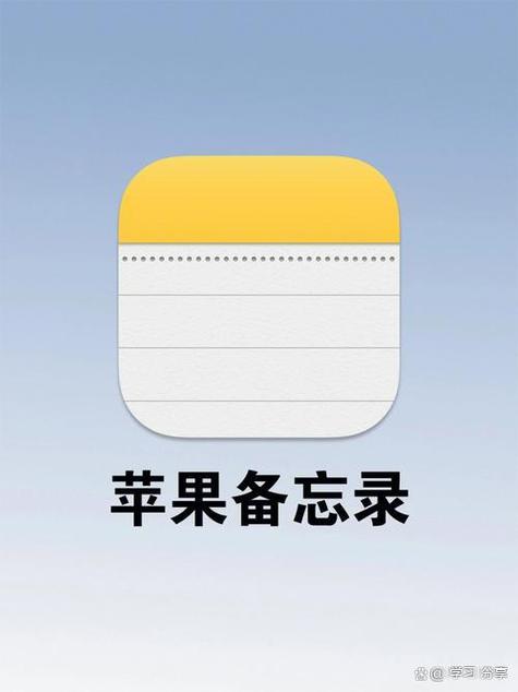 忘记备忘录的密码怎么办截图3