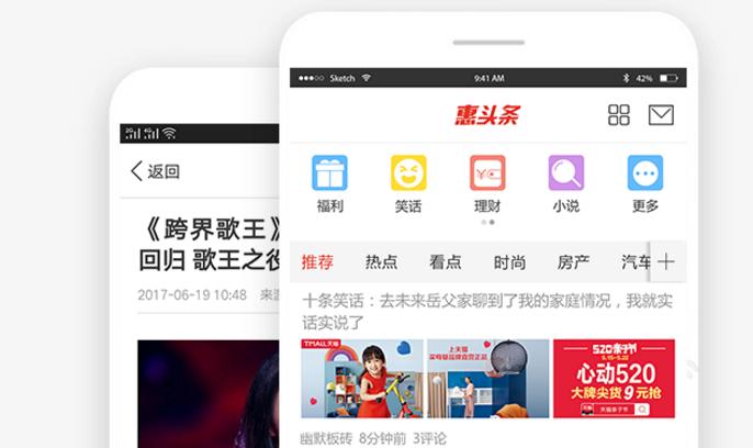 惠头条新版本截图1