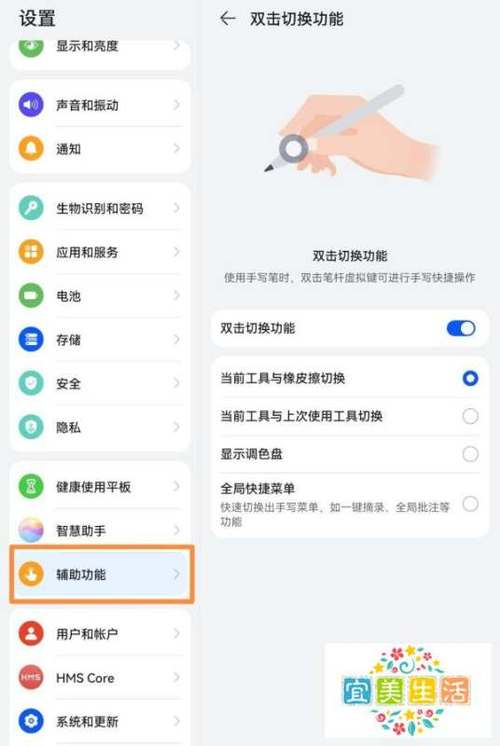 华为怎么退出双击屏幕
