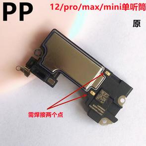 苹果12外放声音从听筒发出