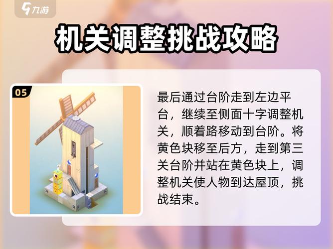 纪念碑谷1破解版含数据包