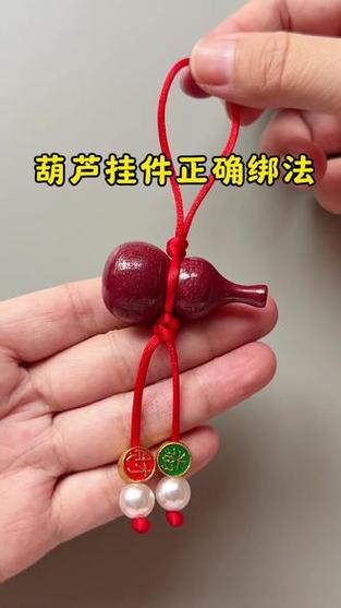 挂件绳的编织方法截图2