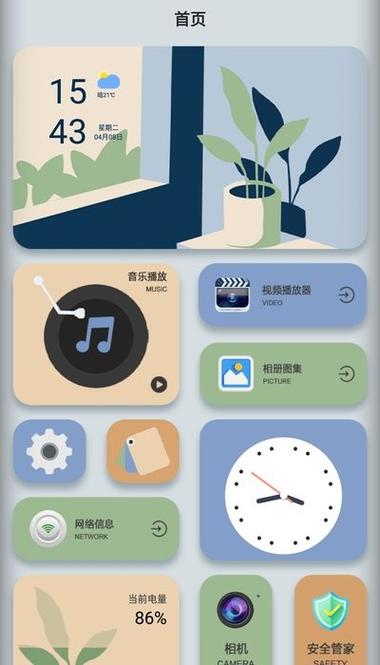 桌面小组件app安卓
