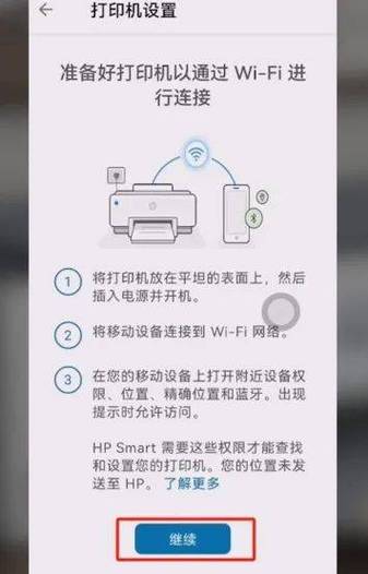 电脑网络打印机脱机怎么重新连接