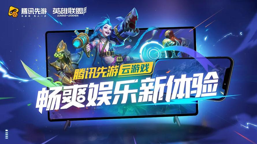 免费无需VIP的云游戏