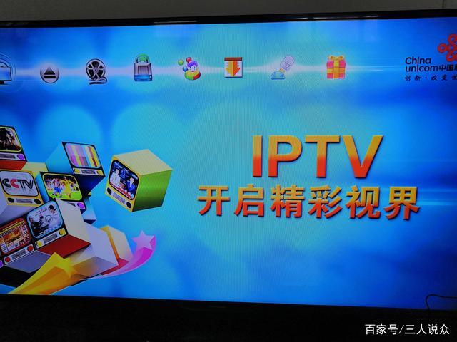 小米盒子iptv破解教程截图2