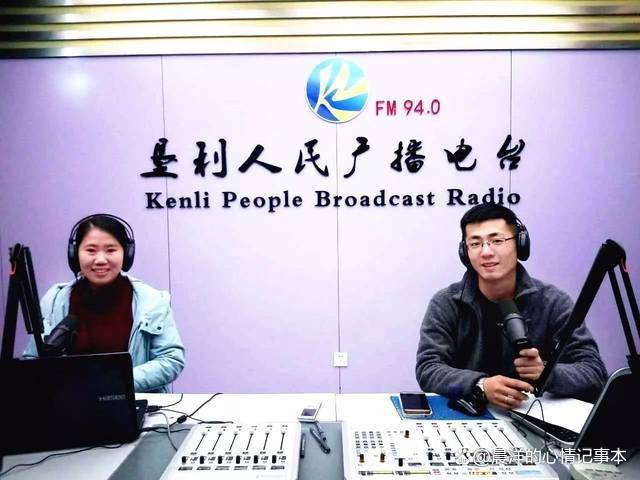 fm94.0在线收听截图3