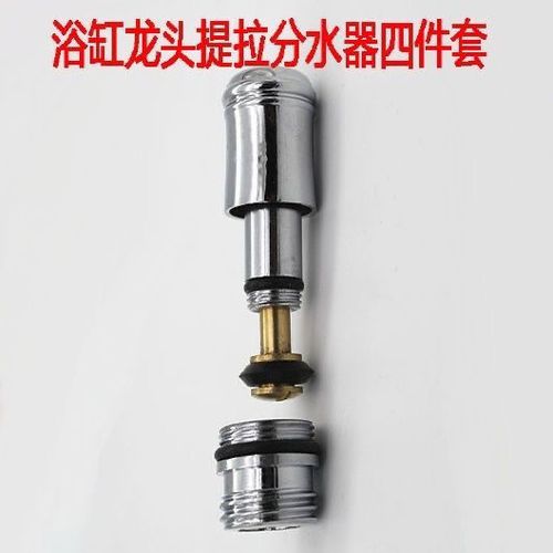 淋浴龙头切换阀怎么修
